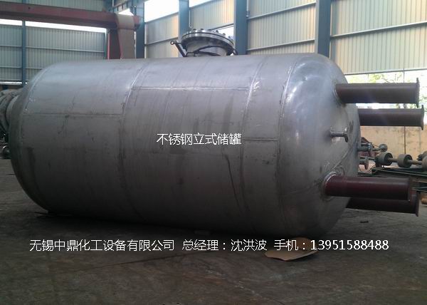 不銹鋼立式儲罐、碳鋼立式儲罐、立式儲罐 
