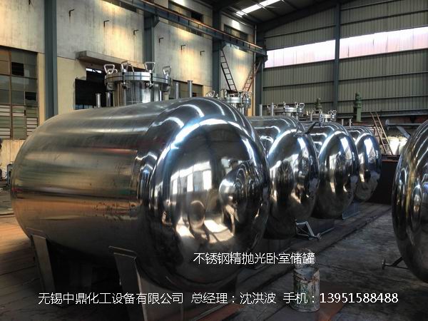 不銹鋼儲罐、不銹鋼臥式儲罐 不銹鋼立式儲罐 