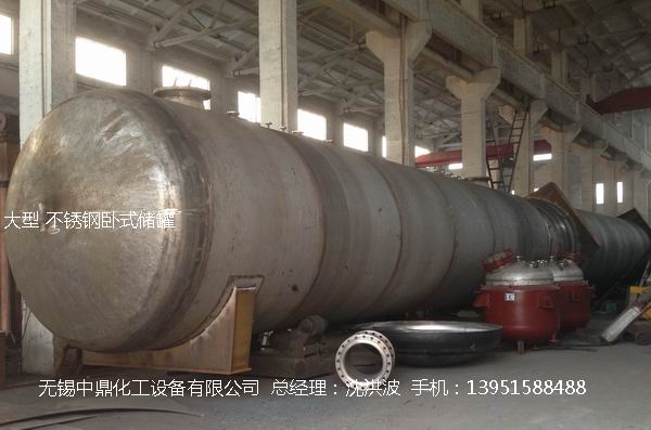 不銹鋼儲罐、不銹鋼臥式儲罐 不銹鋼立式儲罐 