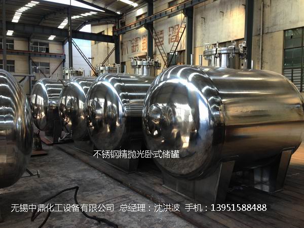 不銹鋼儲罐、不銹鋼臥式儲罐 不銹鋼立式儲罐 