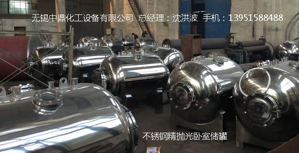 不銹鋼儲罐、不銹鋼臥式儲罐 不銹鋼立式儲罐 