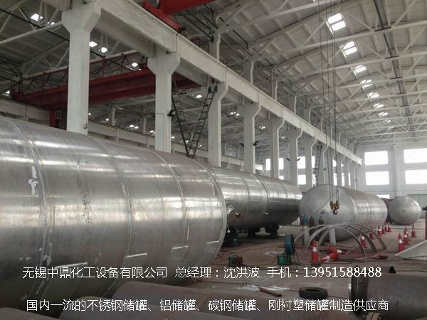 不銹鋼儲罐、不銹鋼臥式儲罐 不銹鋼立式儲罐 