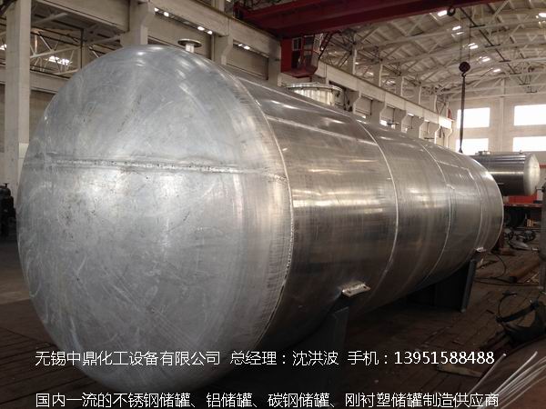不銹鋼儲罐、不銹鋼臥式儲罐 不銹鋼立式儲罐 