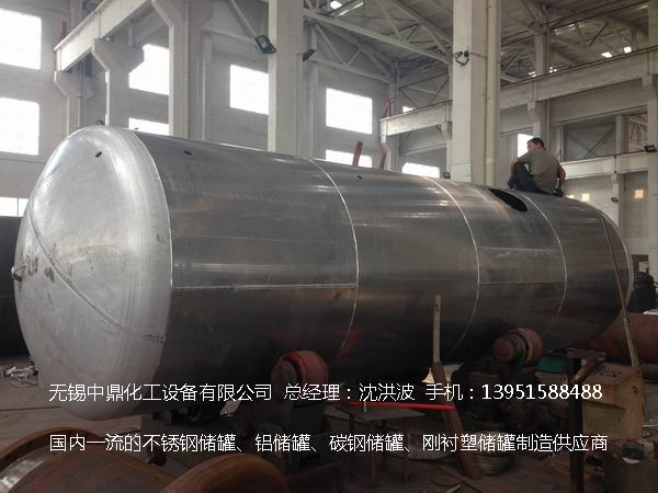 不銹鋼儲罐、不銹鋼臥式儲罐 不銹鋼立式儲罐 