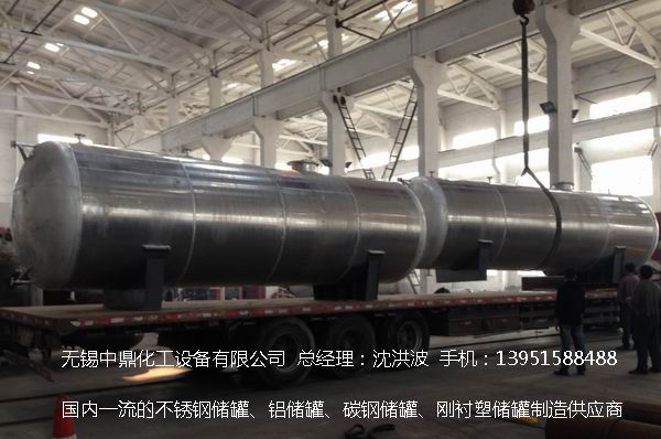 不銹鋼儲罐、不銹鋼臥式儲罐 不銹鋼立式儲罐 