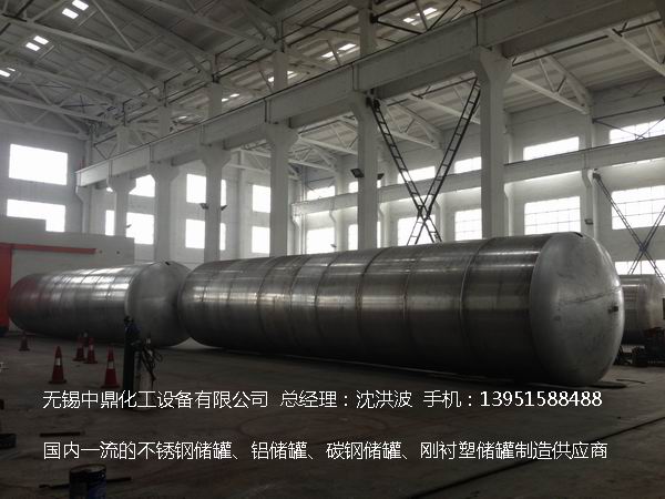 濃硝酸儲(chǔ)罐、鋁儲(chǔ)罐、濃硝酸高位槽、鋁高位槽、濃硝酸計(jì)量罐 