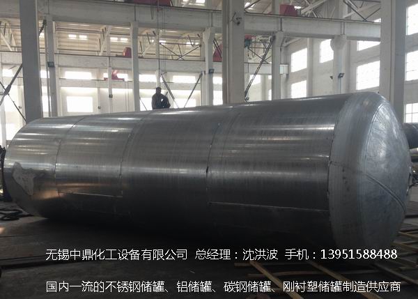 濃硝酸儲(chǔ)罐、鋁儲(chǔ)罐、濃硝酸高位槽、鋁高位槽、濃硝酸計(jì)量罐 