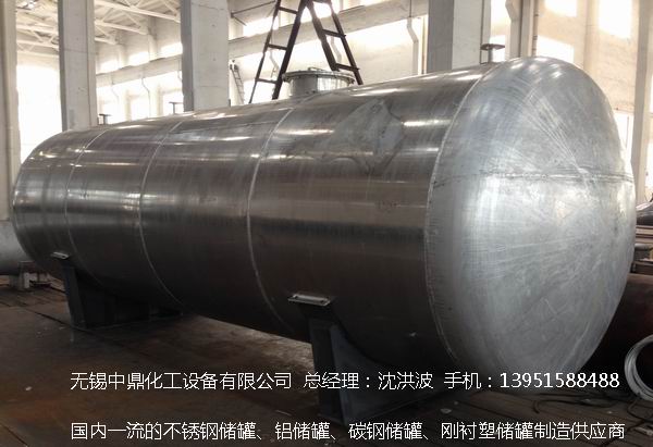 濃硝酸儲(chǔ)罐、鋁儲(chǔ)罐、濃硝酸高位槽、鋁高位槽、濃硝酸計(jì)量罐 