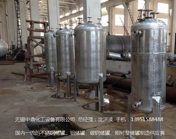 濃硝酸儲(chǔ)罐、鋁儲(chǔ)罐、濃硝酸高位槽、鋁高位槽、濃硝酸計(jì)量罐 