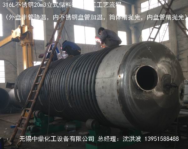 不銹鋼盤管加熱儲罐 外盤管加熱儲罐 內盤管加熱儲罐