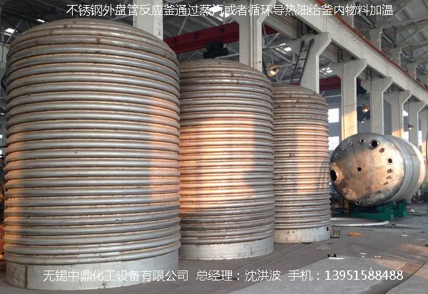 外盤半管加熱反應釜 內盤管加熱反應釜