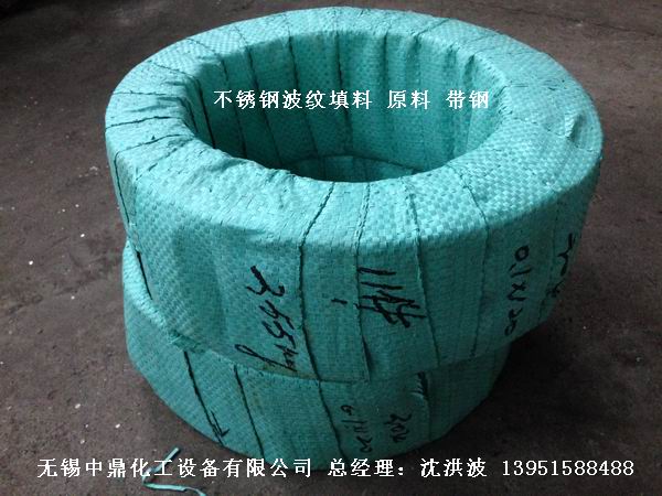 不銹鋼網(wǎng)孔波紋填料 網(wǎng)孔填料 網(wǎng)孔波紋填料