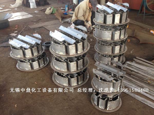 管式分布器、槽式分布器、不銹鋼液體分布器 江蘇中鼎