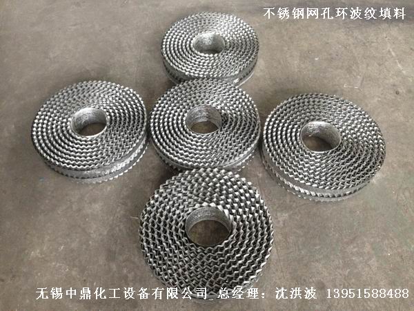 不銹鋼孔板波紋填料 孔板填料 孔板波紋填料