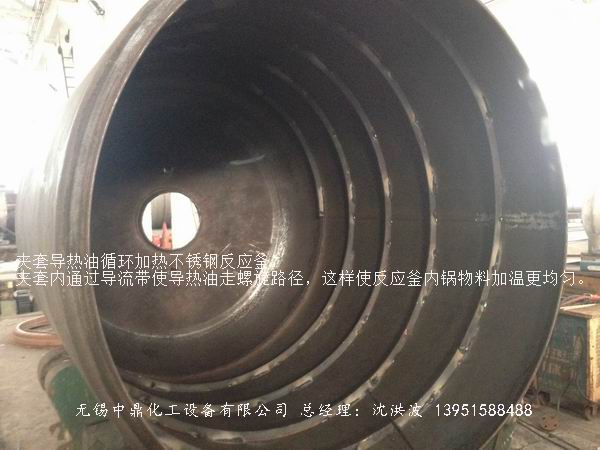 蒸汽加熱反應(yīng)釜、導(dǎo)熱油循環(huán)加熱反應(yīng)釜 