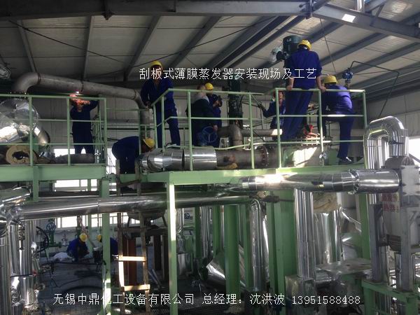 離心式刮板薄膜蒸發(fā)器 刮板薄膜蒸發(fā)器 薄膜蒸發(fā)器 刮板蒸發(fā)器