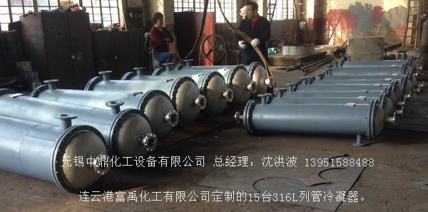 列管冷凝器、列管式冷凝器