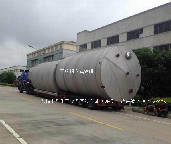 不銹鋼儲罐、不銹鋼臥式儲罐 不銹鋼立式儲罐 