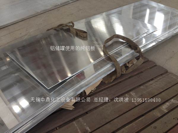 濃硝酸儲(chǔ)罐、鋁儲(chǔ)罐、濃硝酸高位槽、鋁高位槽、濃硝酸計(jì)量罐 