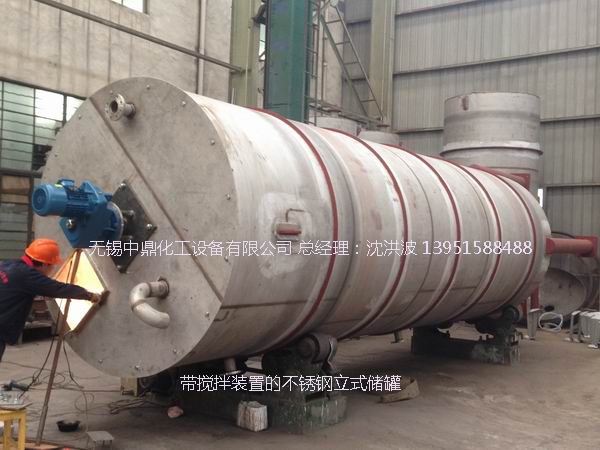 不銹鋼儲罐、不銹鋼臥式儲罐 不銹鋼立式儲罐 