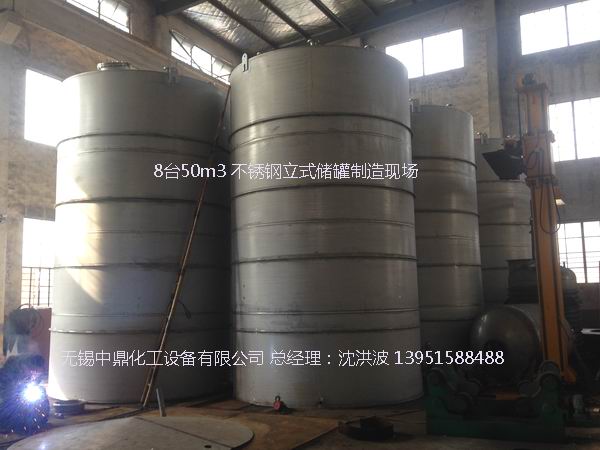 不銹鋼儲罐、不銹鋼臥式儲罐 不銹鋼立式儲罐 