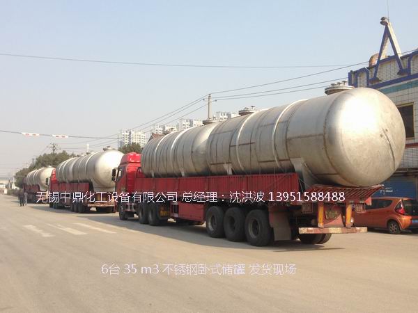 不銹鋼儲罐、不銹鋼臥式儲罐 不銹鋼立式儲罐 