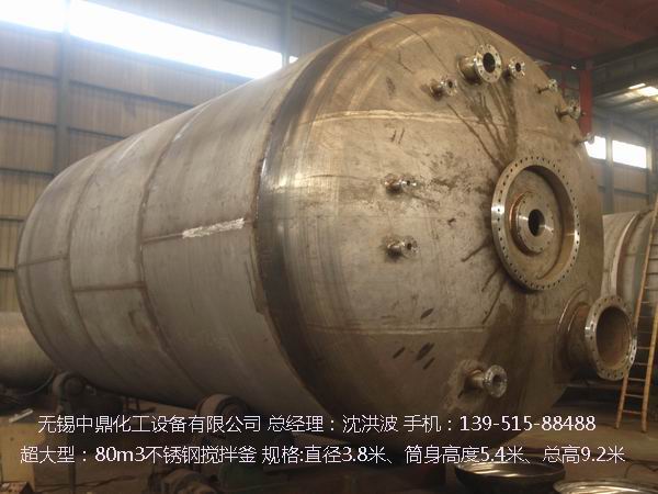 80m3不銹鋼攪拌釜 (大型反應(yīng)釜)