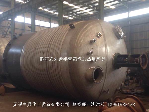 不飽和樹脂反應(yīng)釜、不飽和聚酯反應(yīng)釜 酚醛樹脂反應(yīng)釜 樹脂反應(yīng)釜 