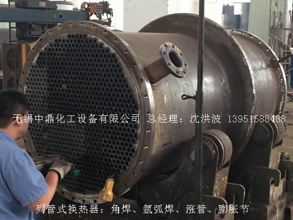 列管冷凝器、列管式冷凝器