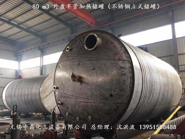 不銹鋼儲罐、不銹鋼臥式儲罐 不銹鋼立式儲罐 