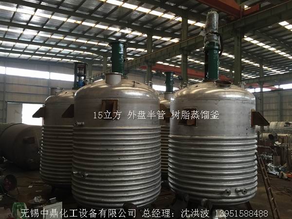 不飽和樹脂反應(yīng)釜、不飽和聚酯反應(yīng)釜 酚醛樹脂反應(yīng)釜 樹脂反應(yīng)釜 