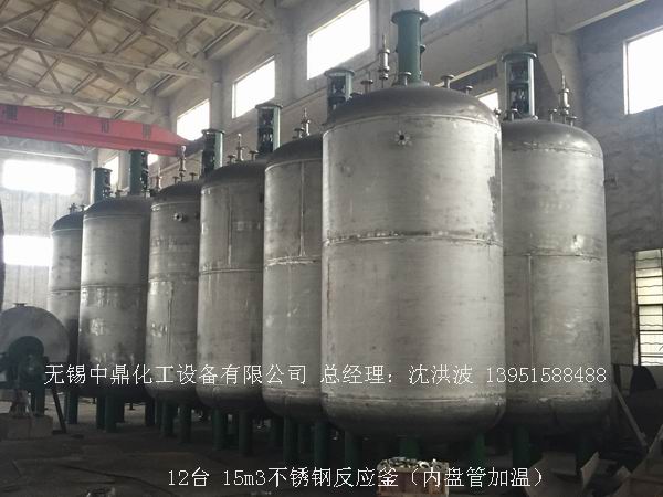 不銹鋼反應(yīng)釜 不銹鋼反應(yīng)罐