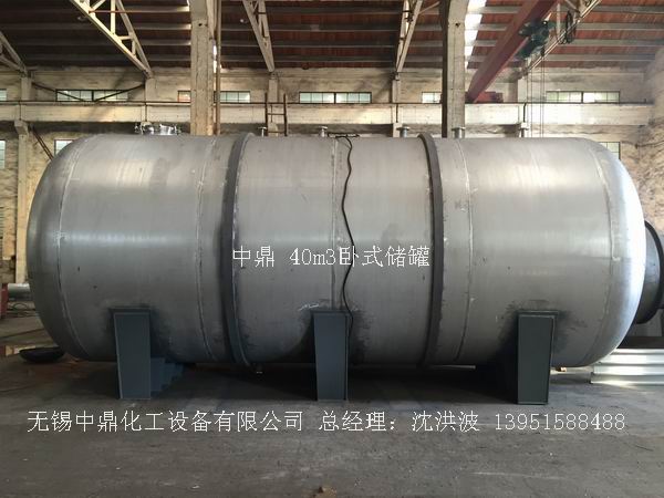 不銹鋼儲罐、不銹鋼臥式儲罐 不銹鋼立式儲罐 