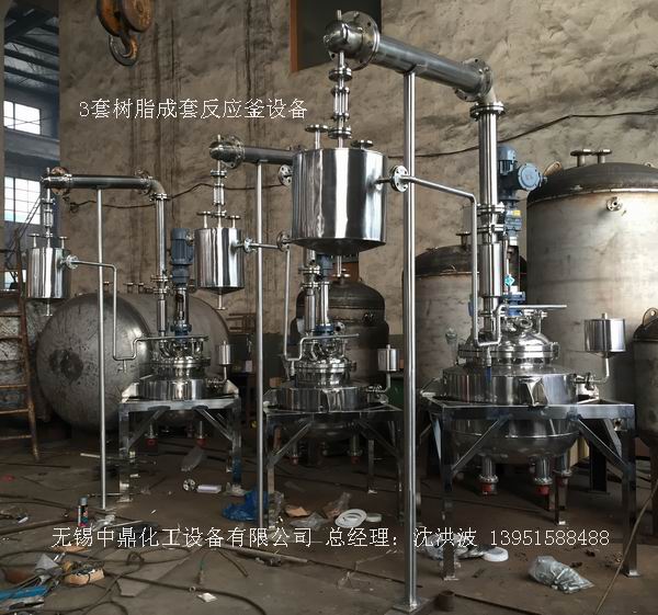 不飽和樹脂反應(yīng)釜、不飽和聚酯反應(yīng)釜 酚醛樹脂反應(yīng)釜 樹脂反應(yīng)釜 