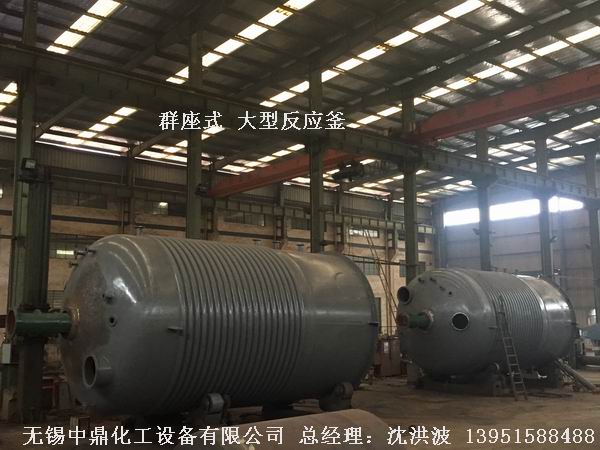 不飽和樹脂反應(yīng)釜、不飽和聚酯反應(yīng)釜 酚醛樹脂反應(yīng)釜 樹脂反應(yīng)釜 