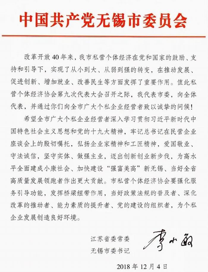 /uploads/image/2018/12/17/9f211c4b189ad15c0a1649c9428c41de.jpg 微信圖片_20181217182727.jpg