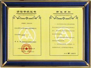 江蘇遠(yuǎn)東銀行資信AAA級證書