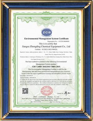 ISO14001環(huán)境管理體系證書（英文版）