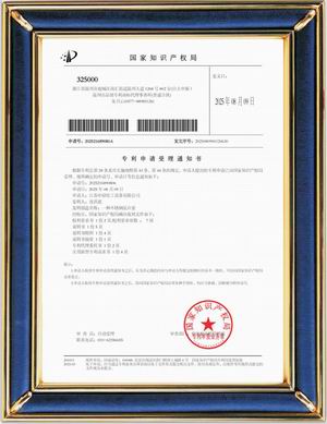 受理中實用專利通知書：一種不銹鋼反應(yīng)釜