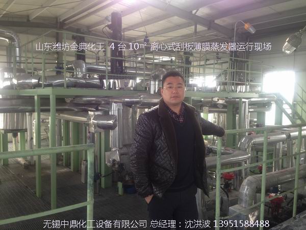 如何正確選購離心式刮板薄膜蒸發(fā)器？中鼎化工告訴您技巧。