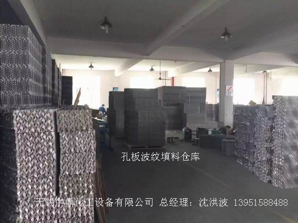 不銹鋼孔板波紋填料 孔板填料 孔板波紋填料