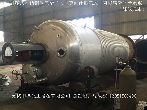 不飽和樹脂反應(yīng)釜、不飽和聚酯反應(yīng)釜 酚醛樹脂反應(yīng)釜 樹脂反應(yīng)釜 