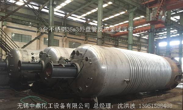 不飽和樹脂反應(yīng)釜、不飽和聚酯反應(yīng)釜 酚醛樹脂反應(yīng)釜 樹脂反應(yīng)釜 