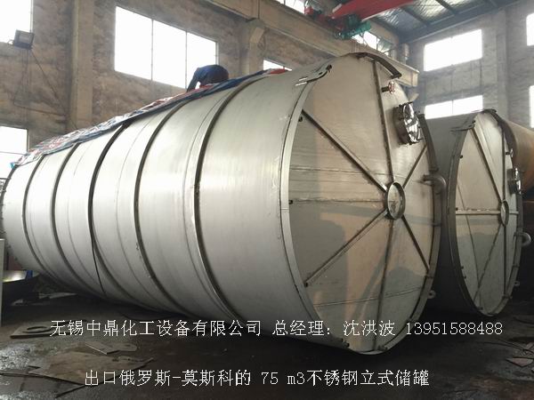 不銹鋼立式儲罐、碳鋼立式儲罐、立式儲罐 