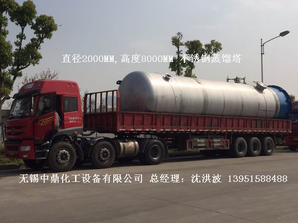 甲醇蒸餾裝置、乙醇蒸餾裝置