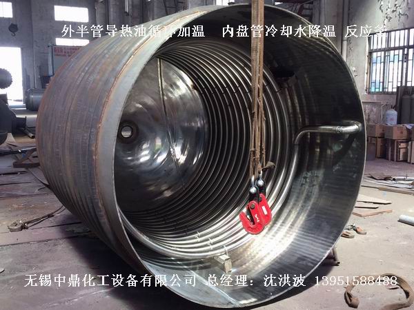外盤半管加熱反應釜 內盤管加熱反應釜
