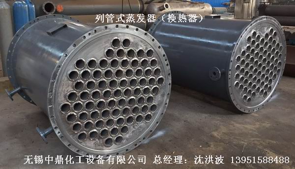 列管冷凝器、列管式冷凝器