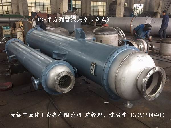 列管冷凝器、列管式冷凝器