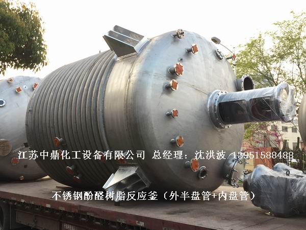 酚醛樹脂反應釜 不飽和聚酯樹脂反應釜