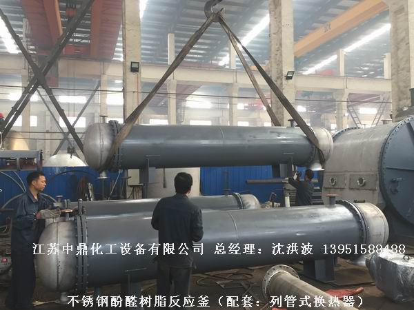 酚醛樹脂反應釜 不飽和聚酯樹脂反應釜